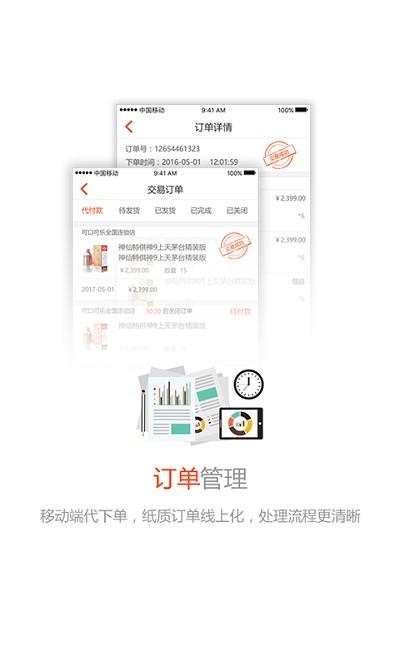 久加久云销最新版下载