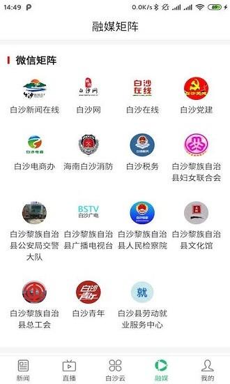 i白沙app v6.1.3