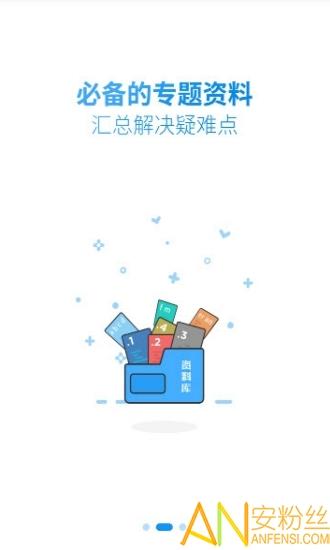 普通话考试平台最新版 普通话考试平台免费下载