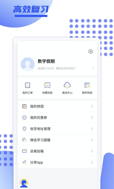 育财师通app 育财师通官方版下载