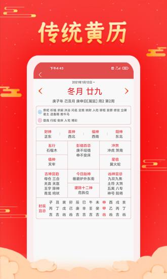 多看日历手机版 多看日历手机版下载