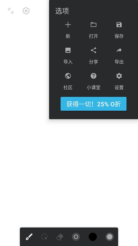 无限设计中文版 无限设计下载最新版