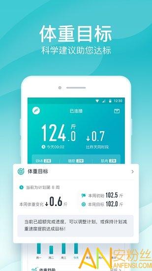 好轻体脂秤app 好轻app下载安装手机版