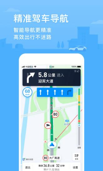 腾讯地图app官方最新版 v4.4.3