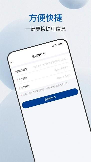易批服务商官方版 易批服务商app下载