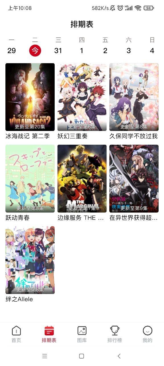 omofun官方app下载最新版