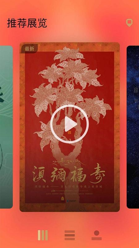 故宫展览手机版 v5.2.4