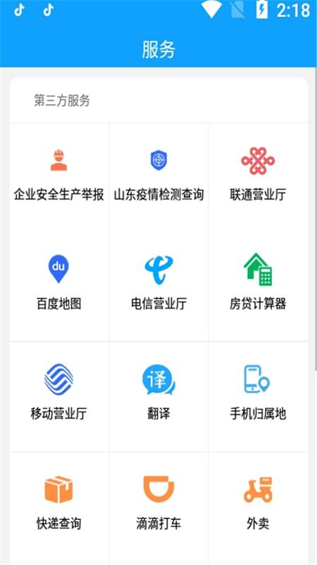 罗庄首发app v3.4.2