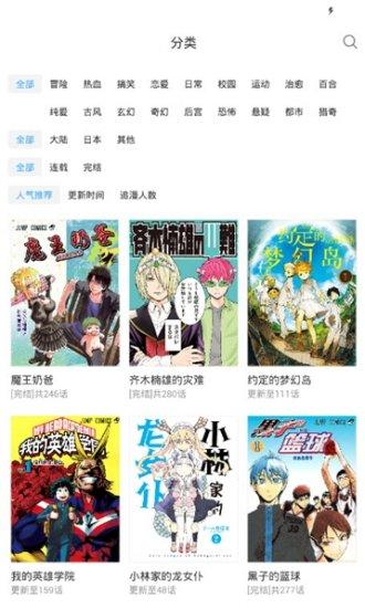 哔哩哔哩漫画最新先行版 哔哩哔哩漫画软件下载