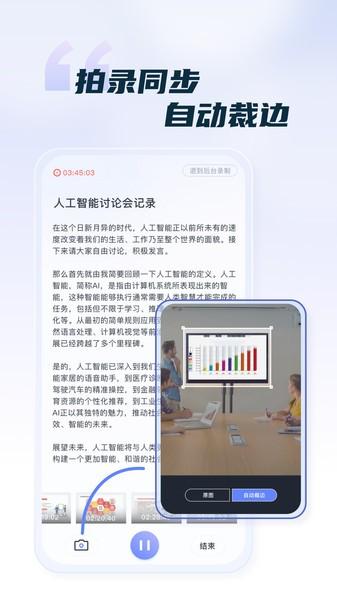 汉王语音王app 汉王语音王官方下载