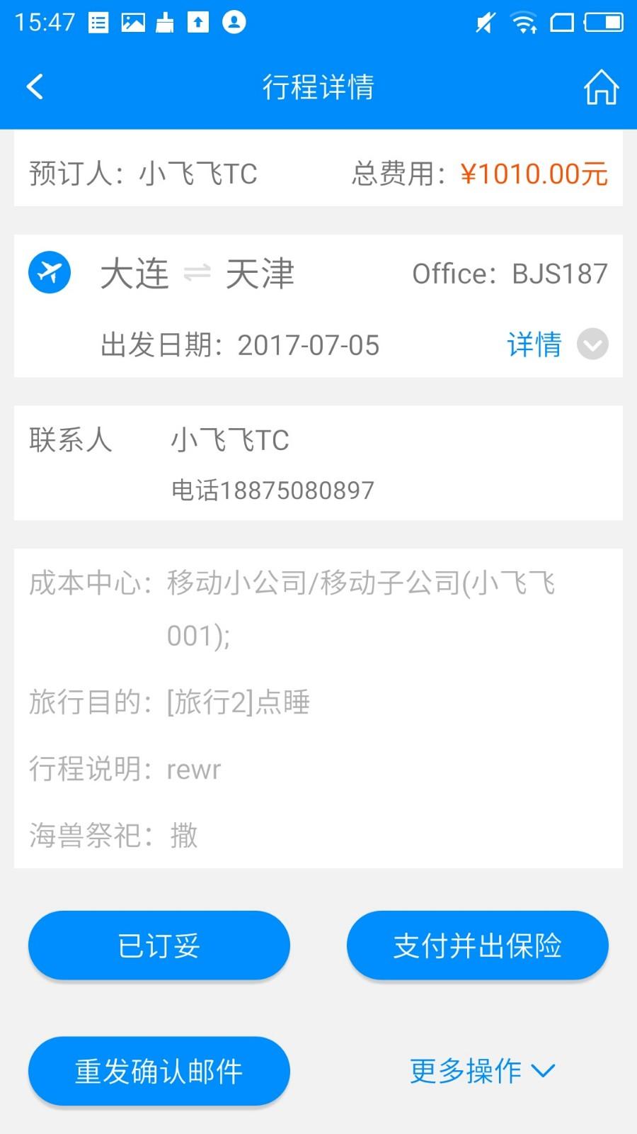 行啊tcapp v4.1.4