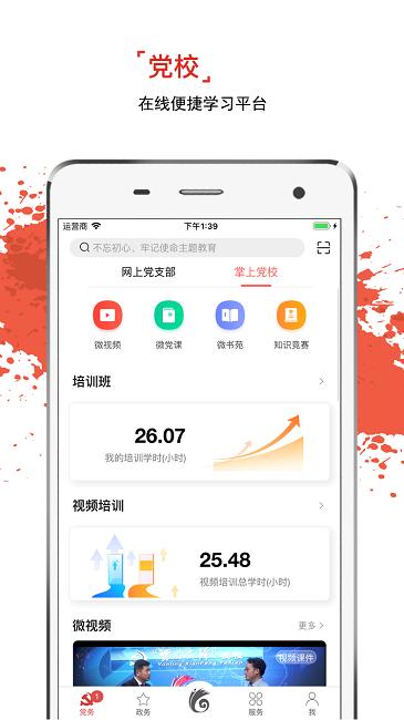 云岭先锋手机app v6.0.4