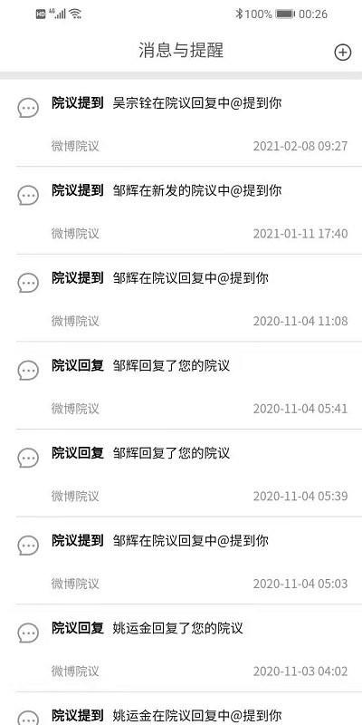 医辅工作台app 医辅工作台最新版下载