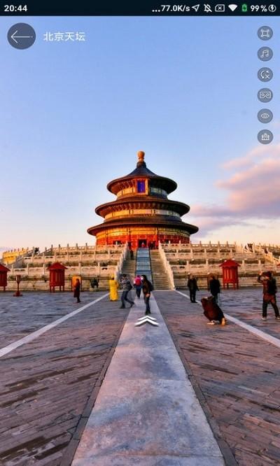 联星北斗地图app v3.1.2