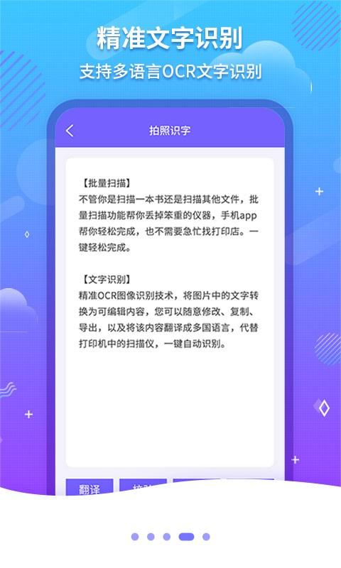 文字识别ocrapp 文字识别ocr免费下载