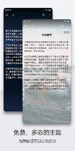 轻羽写作app v6.5.3