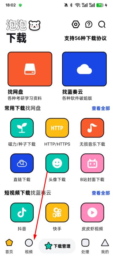 泡泡熊下载安卓apk