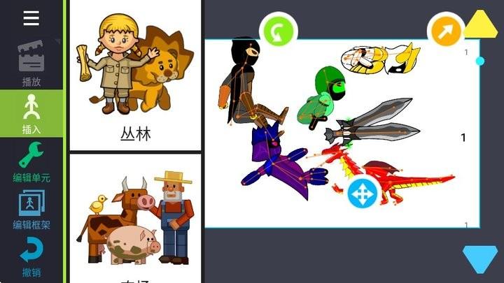 人人都能做动画2攻略4