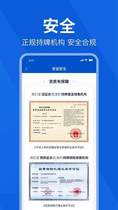 理财魔方官方版 v6.4.3