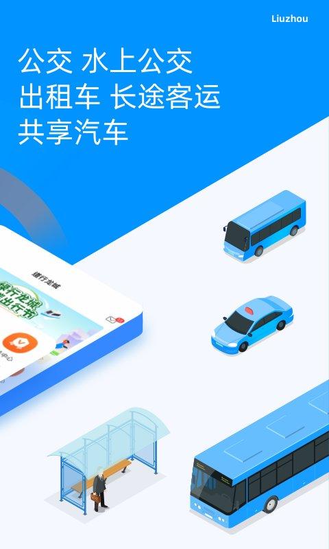 道行龙城官方版 v5.4.4