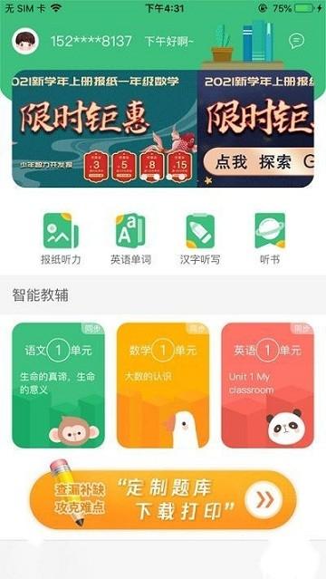 导嗒嗒app下载安装最新版 导嗒嗒app安卓手机下载免费
