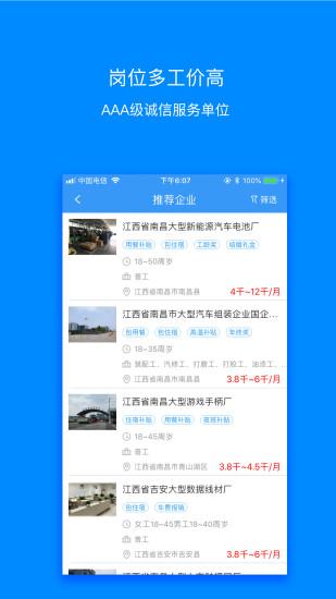 金手指劳务app “金手指劳务手机版下载”
