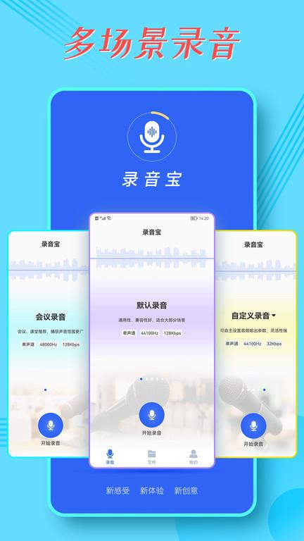 布谷园录音宝app 布谷园录音宝最新版下载