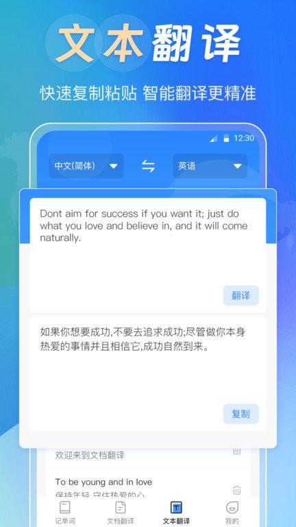 出国翻译器app 出国翻译器下载