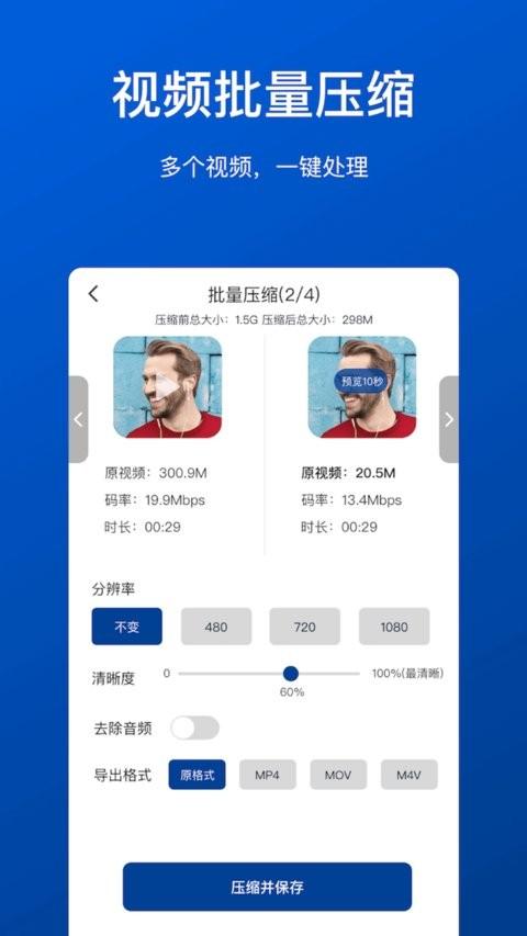 视频压缩工具app 视频压缩工具最新版