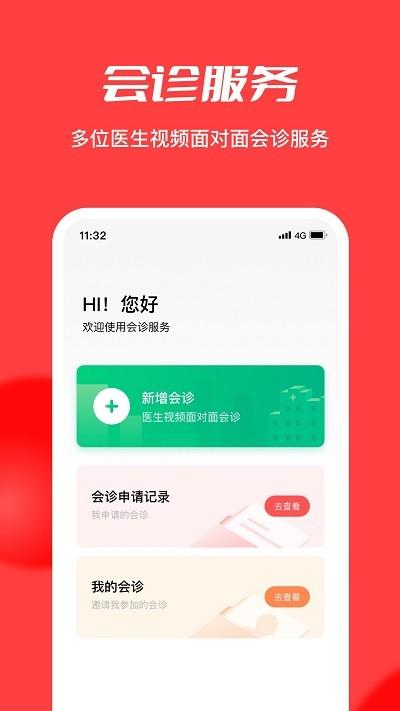 浙江云上妇幼平台 v5.0.1