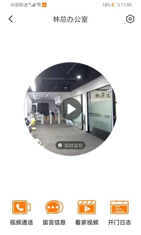 智守佳最新版下载 