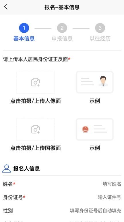 苏能英才app 苏能英才官方下载