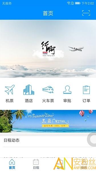 行啊app最新版 v3.5.1