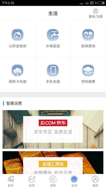 常熟农商银行手机银行 v5.5.3