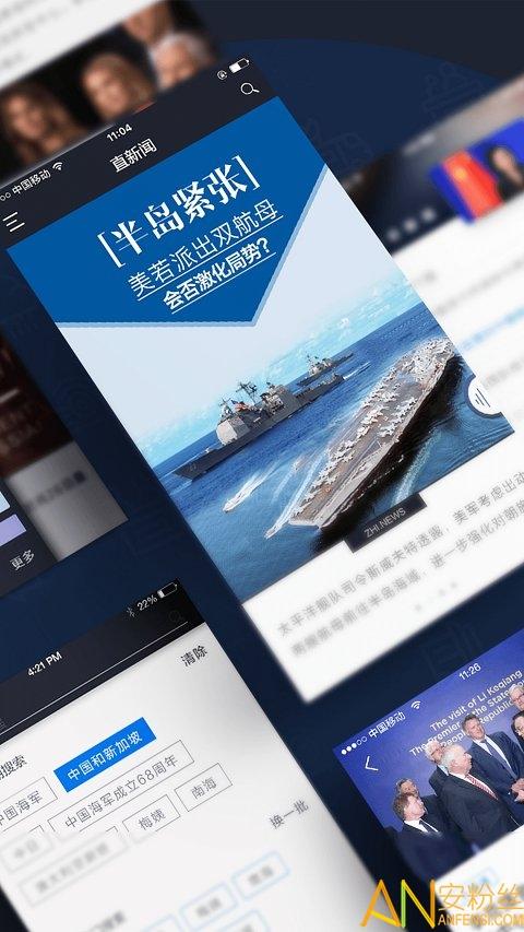 直新闻app v3.2.2