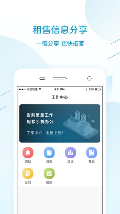 易房大师下载手机版