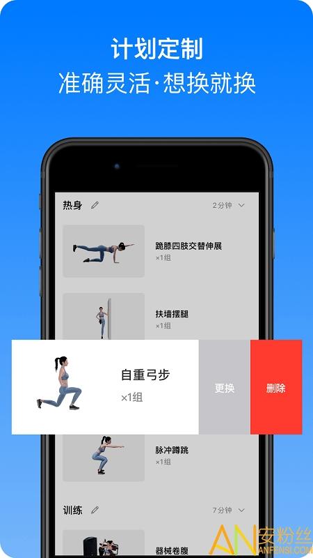 change健身软件 change健身软件官方下载