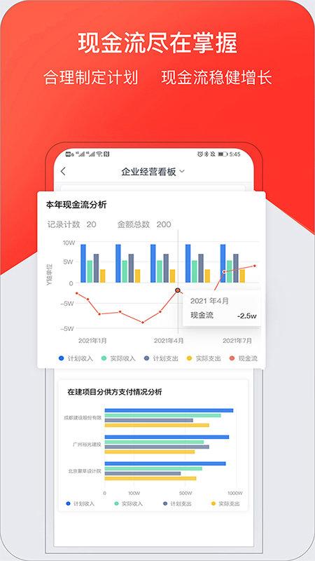 红圈crmplus最新版 红圈crmplus手机版介绍