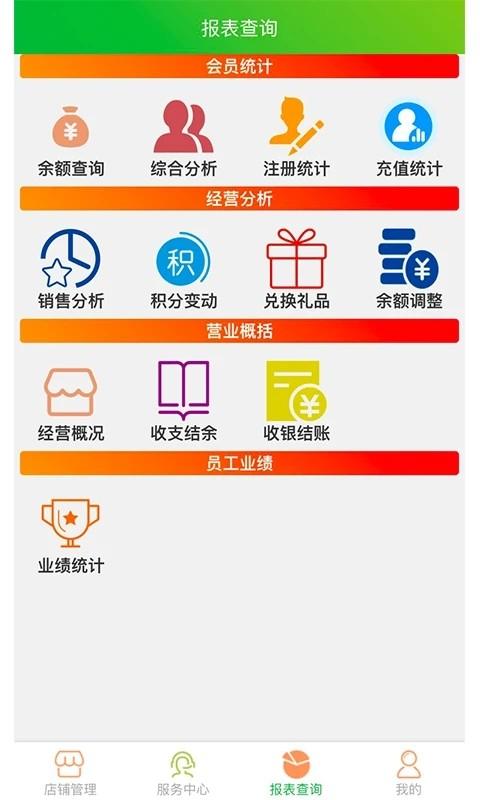 云图店务通app下载