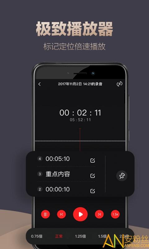 录音专家软件 录音专家app下载
