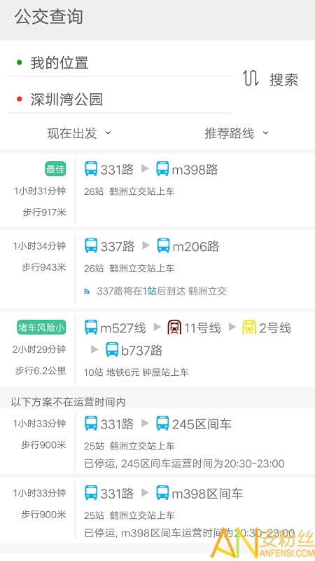 百度地图公交版 v4.1.2