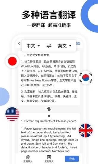 图片转文字提取软件(全能扫描王) 图片转文字提取软件下载