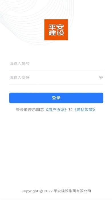 建管佳官方版下载