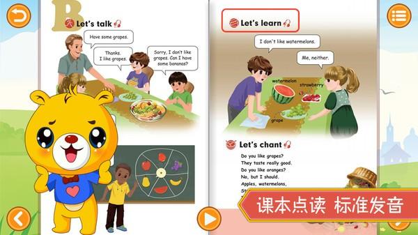 小学英语辅导app 小学英语辅导软件下载