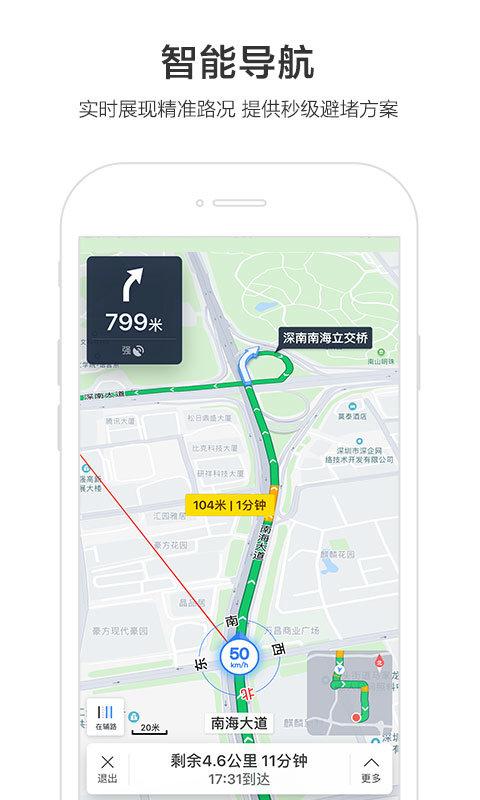 百度地图hd版官网下载