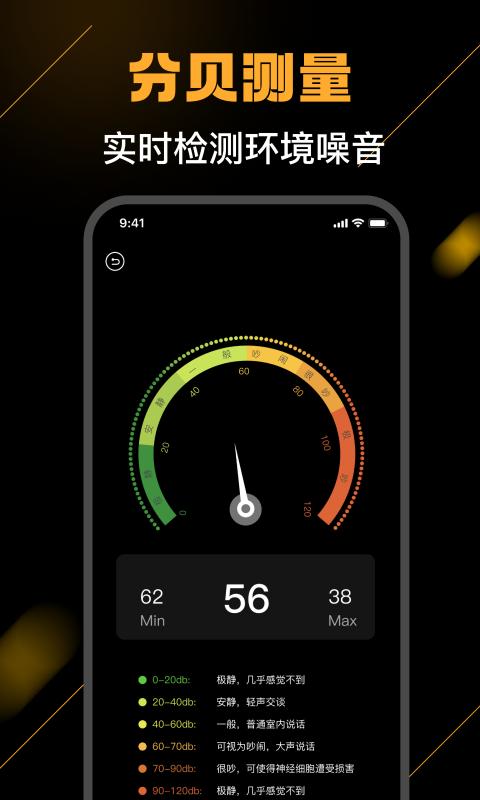 海拔测量仪免费手机版 海拔测下载量仪免费手机版