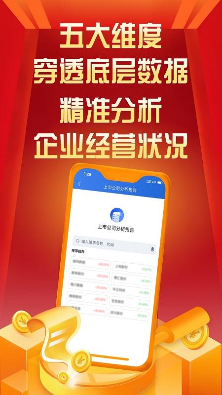 华创e智通官方最新版 v6.1.3