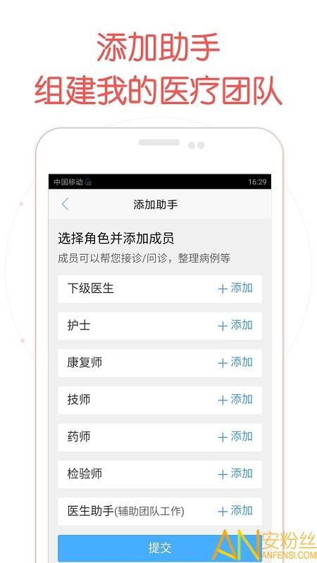 好大夫医生版app 好大夫医生版客户端下载