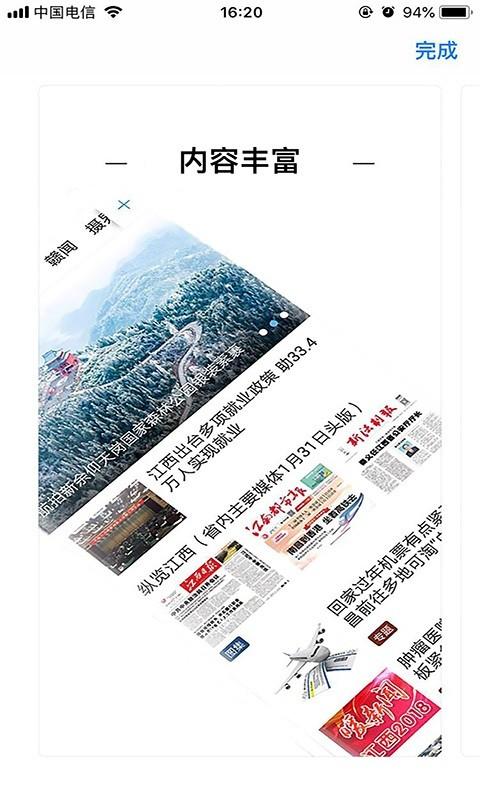 吉安发布app下载
