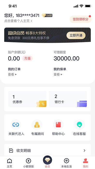 乡助最新版 v4.0.3